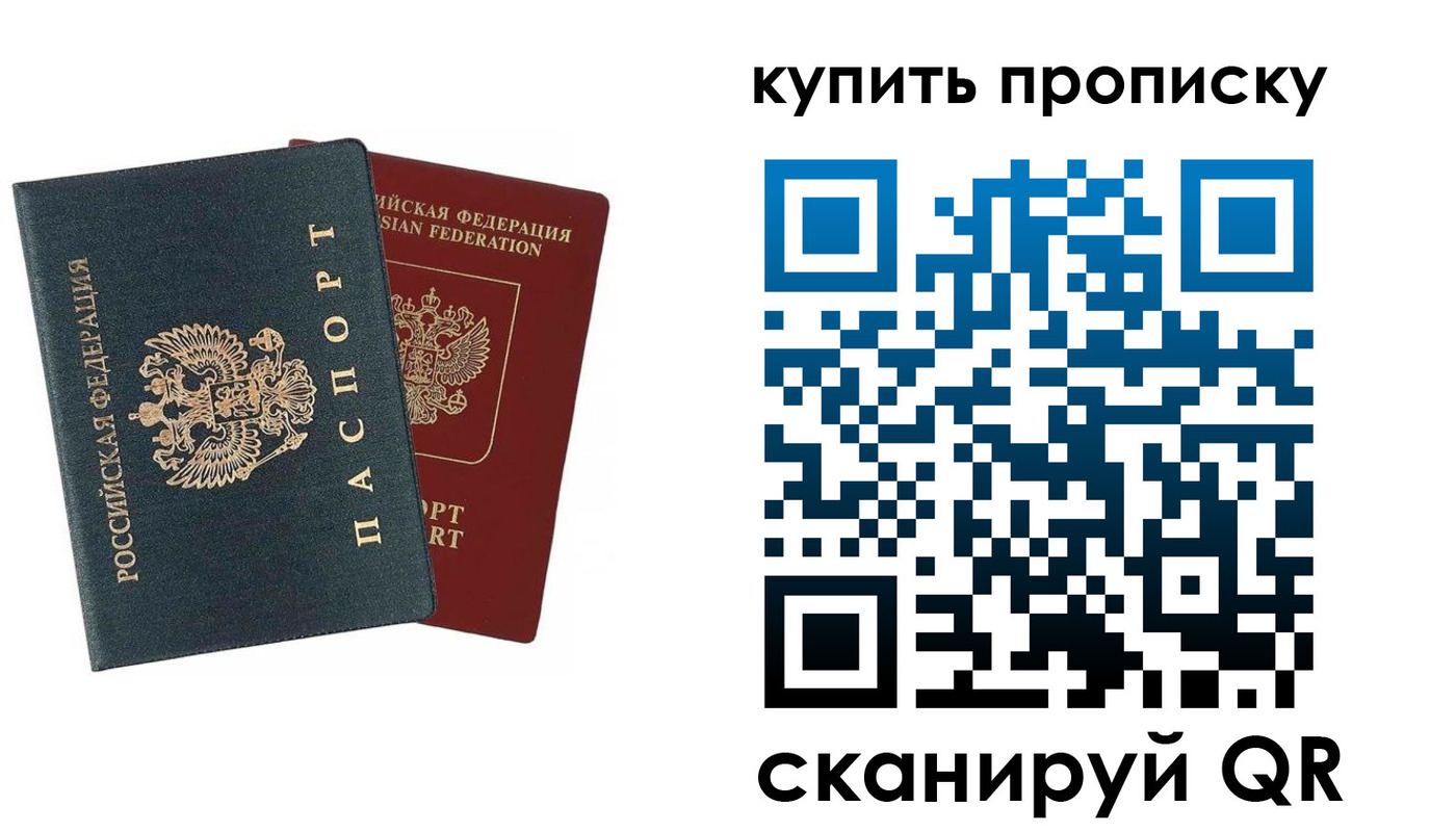 прописка для школы в Шлиссельбурге
