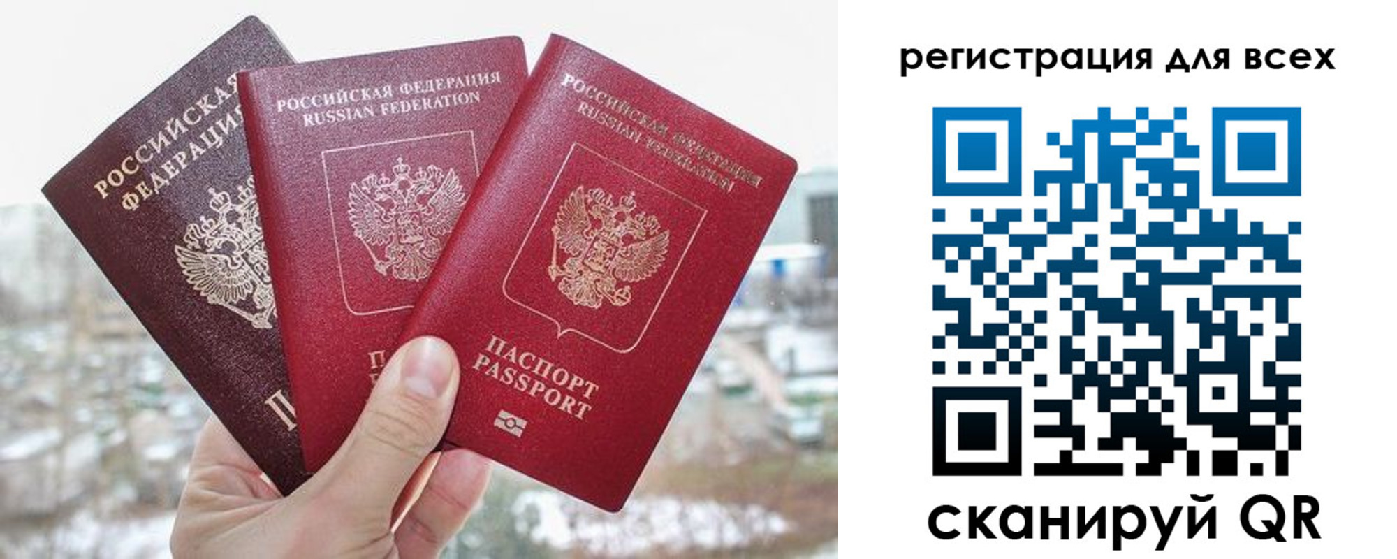 временная регистрация законно в Шлиссельбурге