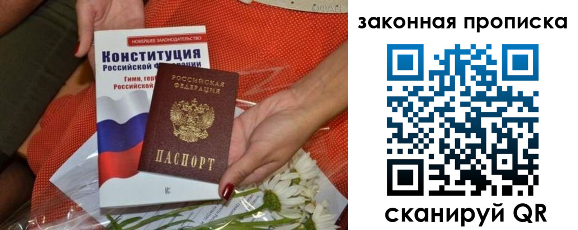 временная регистрация в квартире в Шлиссельбурге
