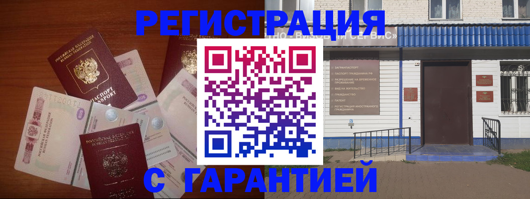 купить прописку в Шлиссельбурге