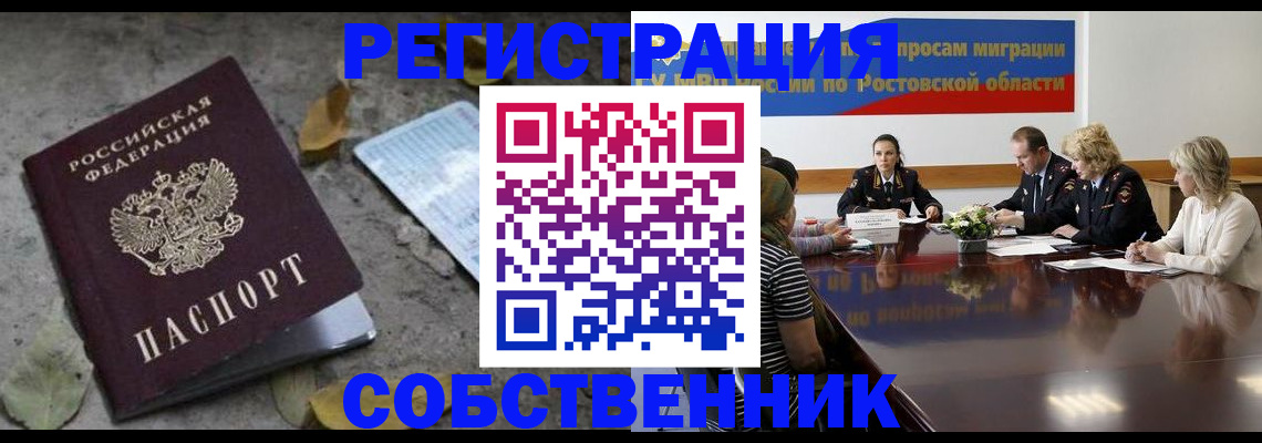 временная регистрация законно в Шлиссельбурге