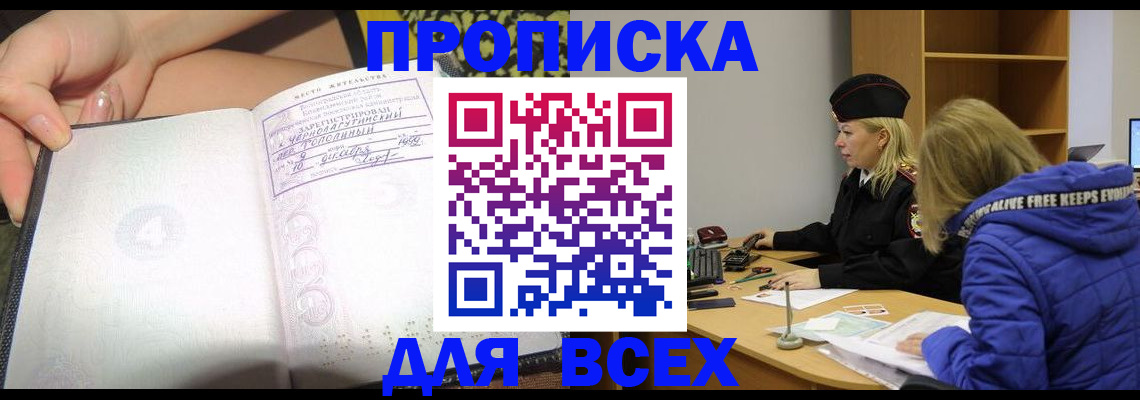 прописка иностранных граждан в Шлиссельбурге