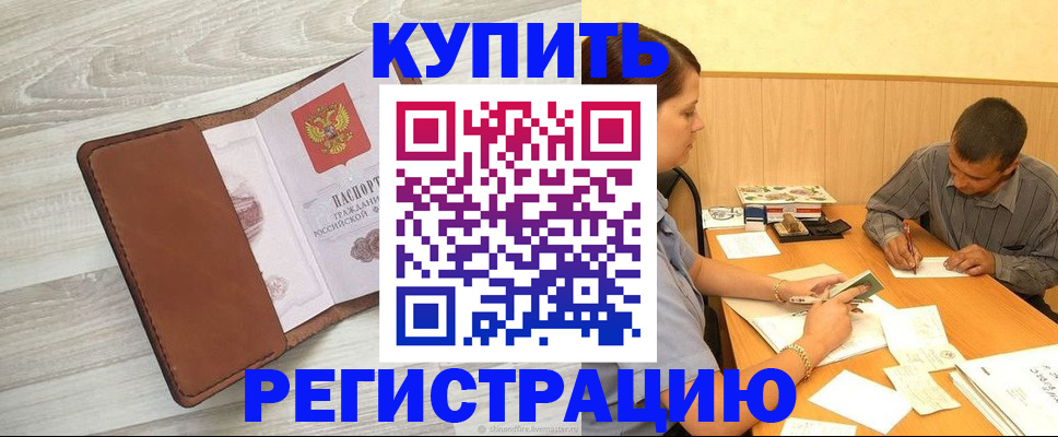 найти адрес прописки в Шлиссельбурге