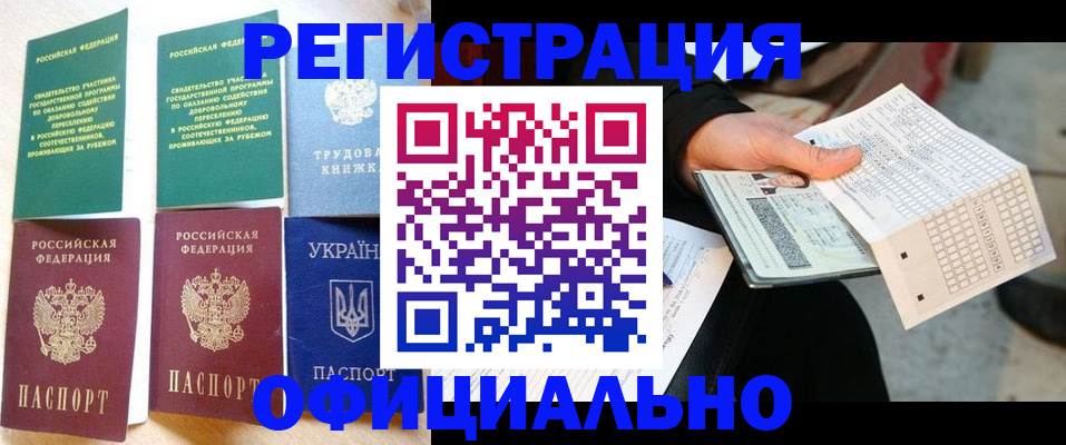 временная регистрация для школы в Шлиссельбурге