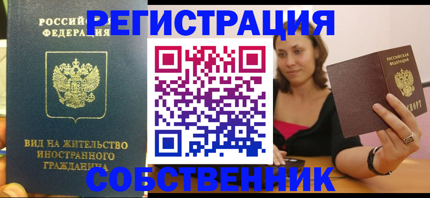 прописка в квартире в Шлиссельбурге