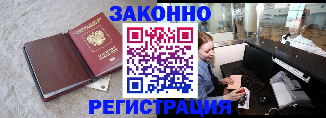 временная регистрация поиск в Шлиссельбурге