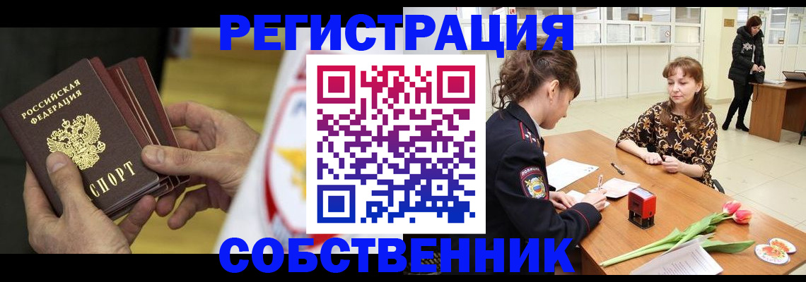 прописка поиск в Шлиссельбурге
